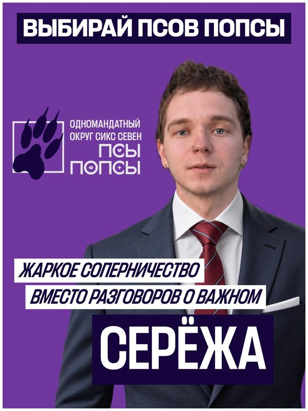 Серёжа